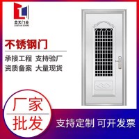 批發不銹鋼門304單門防盜門工程進戶門單元門 防火門窗廠家
