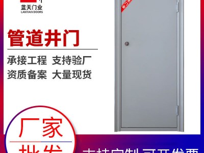 大量批發甲級單開防火門 鋼質隔熱水井門管道井門防火門 資質齊全