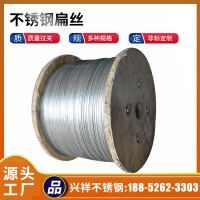 廠家供應(yīng)201不銹鋼扁絲 304不銹鋼彈簧線材不銹鋼光亮絲