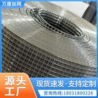 8mm孔徑 0.55mm-1.2mm絲直徑 不銹鋼電焊網(wǎng) 不銹鋼碰焊網(wǎng) 焊接網(wǎng)