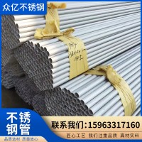 可定制 304不銹鋼管304不銹鋼厚壁無(wú)縫管316L不銹鋼無(wú)縫管給水管
