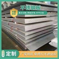 304L不銹鋼板 STS410拉絲不銹鋼板定尺開平 切割SUS301不銹鋼板