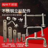 304不銹鋼立柱配件耳板光圓澆鑄件不銹鋼立柱配件樓梯五金配件