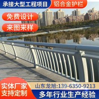 定 制不銹鋼防撞護欄大橋湖邊橋梁道路欄桿河道景觀鋁合金防護欄
