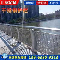 橋梁護欄欄桿304不銹鋼加厚不銹鋼河道景觀橋梁不銹鋼燈光護欄廠
