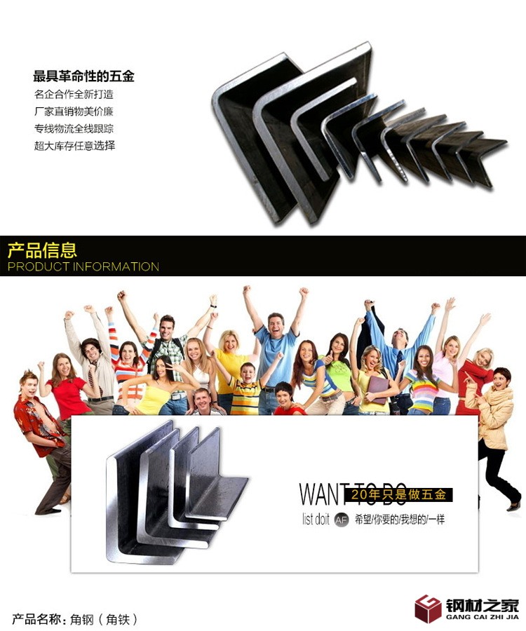 角鋼角鐵_01.jpg