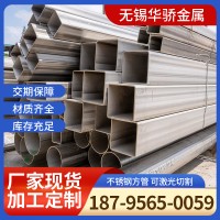廠家現貨304不銹鋼方管 316L不銹鋼矩形鋼管工業級拉絲裝飾拋光管