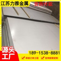 現貨銷售316L不銹鋼中厚板 304不銹鋼板 不銹鋼中厚板價格