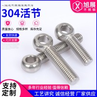 批售304不銹鋼活節螺絲螺栓羊眼螺絲M6-M16不銹鋼固定吊環閉口