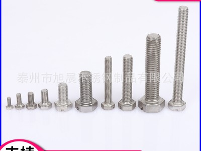 304不銹鋼外六角螺絲M3M4M5M6M8不銹鋼六角螺栓