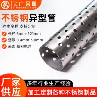 定制不銹鋼異形管 加工多規(guī)格U型槽管凹槽 定做304不銹鋼焊管圓管