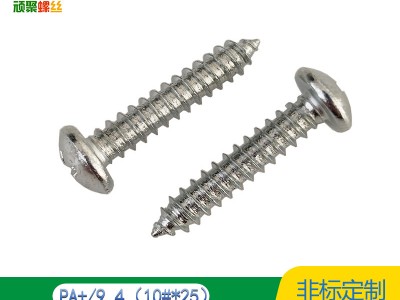 非標螺絲廠家直產地公英美制螺紋各類材質與表面處理環保防銹自攻