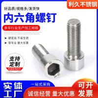 C3-80內六角螺栓 馬體式螺桿431杯頭內六角螺釘P1-90內六角螺栓