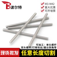 304不銹鋼牙條不銹鋼絲桿全牙螺桿通絲牙棒不銹鋼吊桿廠家直銷