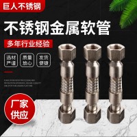 304不銹鋼金屬軟管 編織冷熱高壓金屬軟管馬桶軟管 不銹鋼波紋管