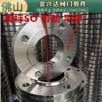 HG/T20615-09 美標不銹鋼法蘭304 ANSLB16.5帶頸平焊SO法蘭