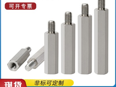 不銹鋼304單頭六角柱螺栓隔離柱螺桿雙頭螺柱陰陽柱M3M4M 5M6批發