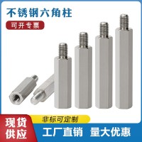 不銹鋼304單頭六角柱螺栓隔離柱螺桿雙頭螺柱陰陽柱M3M4M 5M6批發