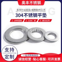可定制316不銹鋼平墊國標平墊圈 華司 介子M2.5-64不銹鋼平墊
