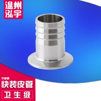 廠家直供304快裝皮接卡箍寶塔接頭軟管皮管非標絲扣閥門管件