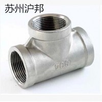 304不銹鋼三通 不銹鋼內絲三通 內牙精鑄三通2分3分4分6分1寸2寸