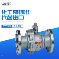 廠家批發浮動球球閥 工業鋼制法蘭軟密封球閥 天然氣閥門Q41F-16C