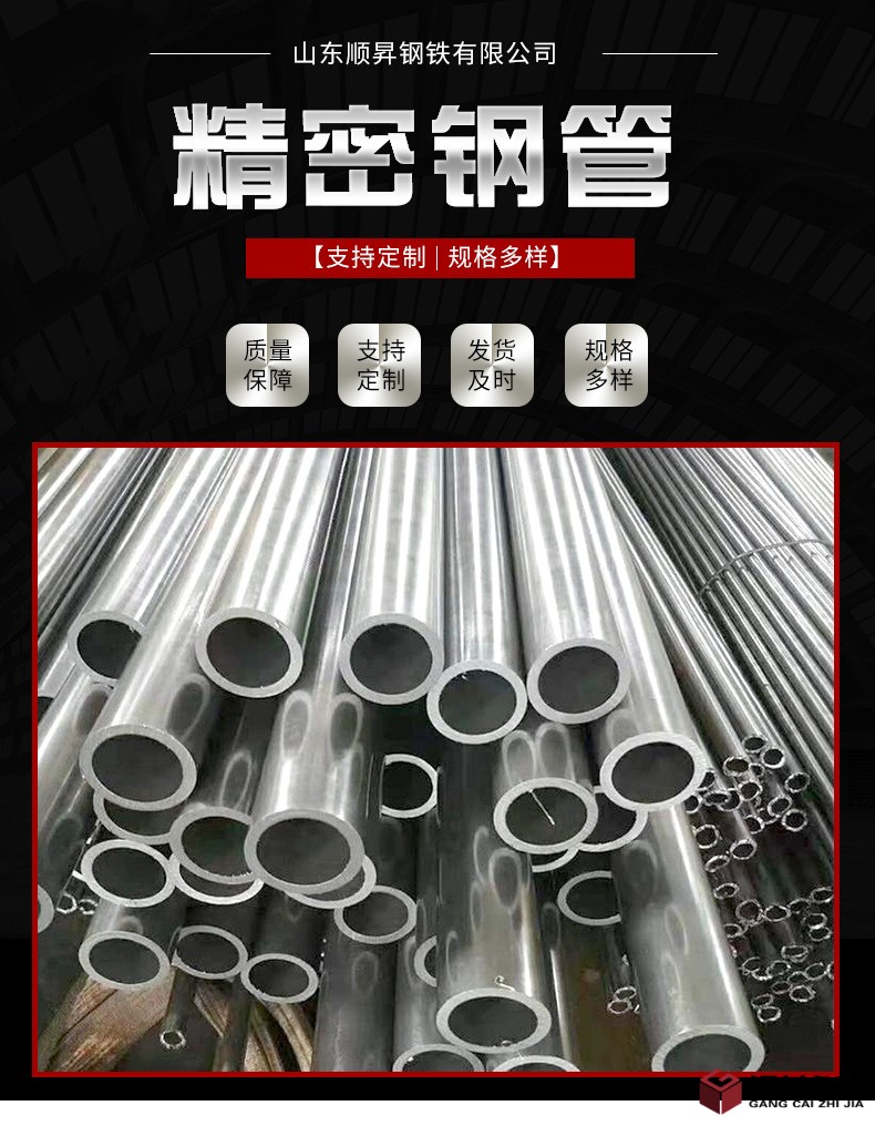 精密鋼管_01.jpg