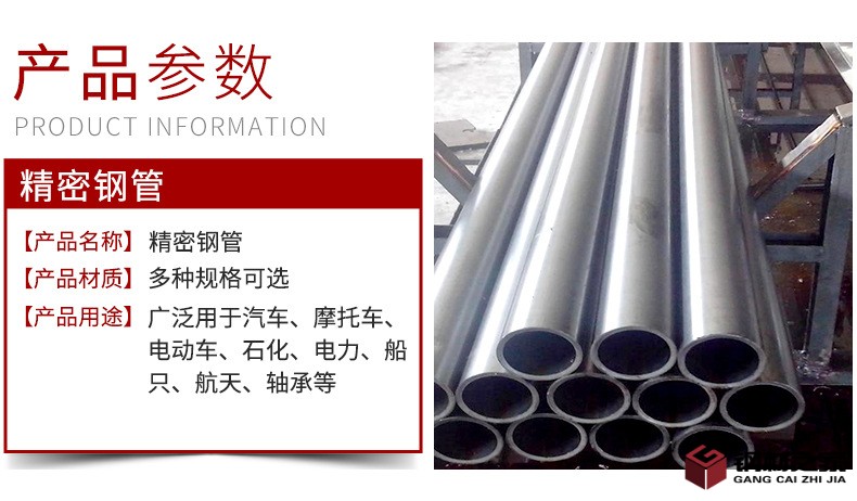 精密鋼管_02.jpg