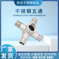 不銹鋼五通內(nèi)絲立體五通304不銹鋼貨架五通水管接頭