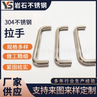 不銹鋼把手抽屜拉手櫥柜U型拉手雙彎實心把手304不銹鋼不銹鋼拉手