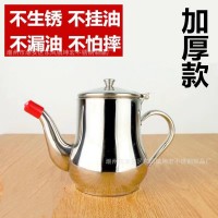 廠家直銷廚房不銹鋼安士壺家用加厚濾油壺醬油壺調味壺多用壺批發