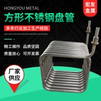 廠家加工啤酒飲料冷卻盤管彎管 高精度空心異形方形不銹鋼盤管