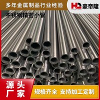 304不銹鋼精密小管衛生級薄壁水管小口徑毛細管激光切割加工圓管