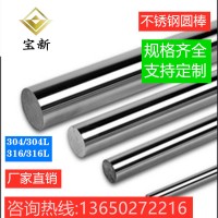 SOS304 DF 不銹鋼棒 不銹鋼圓棒 庫存充足