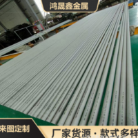 304不銹鋼管201310S大口徑厚壁不銹鋼工業(yè)無(wú)縫管切割316L無(wú)縫管