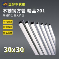 【工廠現貨】家居制品裝飾201不銹鋼方管30x30厚0.30-1.80mm