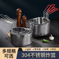 特厚304不銹鋼油炸籃微孔瀝水籃漏勺過濾網撈面網多功能漏勺 米篩