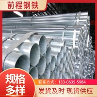 山東鍍鋅管 dn15-dn200鍍鋅鋼管 鍍鋅大棚管 Q235B熱 鍍鋼管 送貨