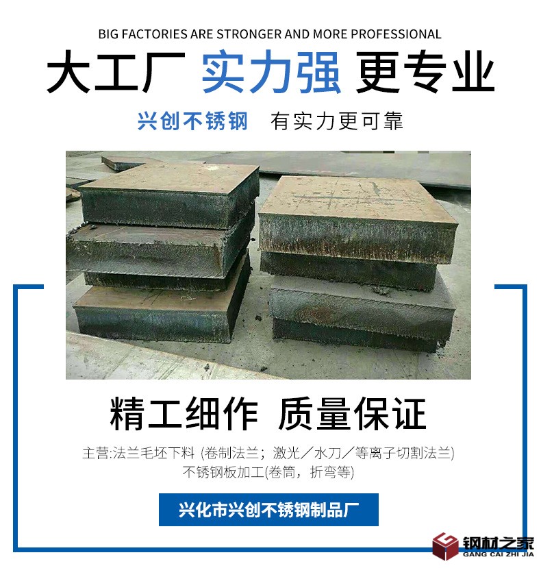 不銹鋼板激光切割