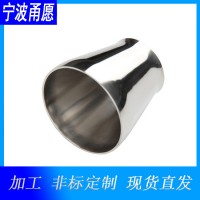 大小頭直銷 大口徑異徑管 不銹鋼大小頭 工廠加工