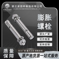 實體廠家供應 膨脹螺栓 不銹鋼膨脹螺絲 鍍鋅國標膨脹螺絲 膨脹栓