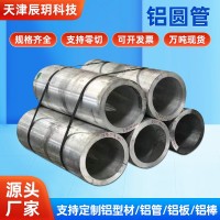 鋁管 6061高硬度大管圓管氧化彩色管陽極氧化無縫鋁方管鋁型材