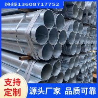 云南鍍鋅鋼管天虹消防熱鍍鋅鋼管云南廠家批發(fā)大棚鋼管鍍鋅 穿線管