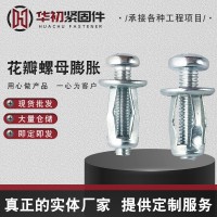 花瓣螺絲燈籠型拉鉚螺母不銹鋼拉鉚螺母固定膨脹螺絲批發花 瓣螺母