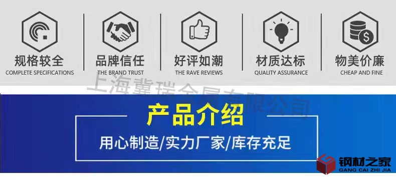 冀瑞金屬資料10