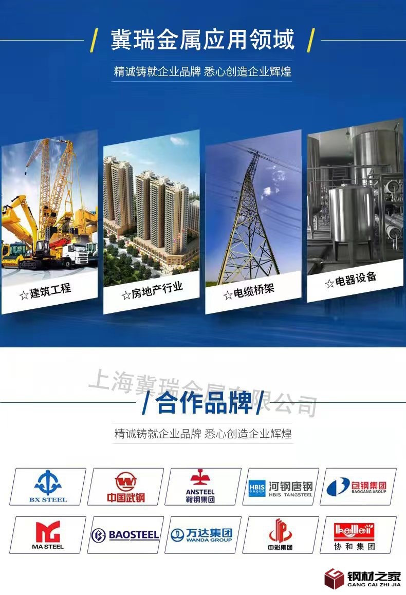 冀瑞金屬資料2.0