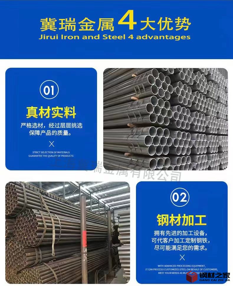 冀瑞金屬資料3.0