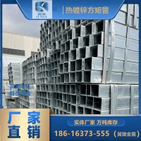 蘇州鍍鋅方管20*40 40*60 60*80 100*100*6高鋅層熱鍍鋅方矩形管