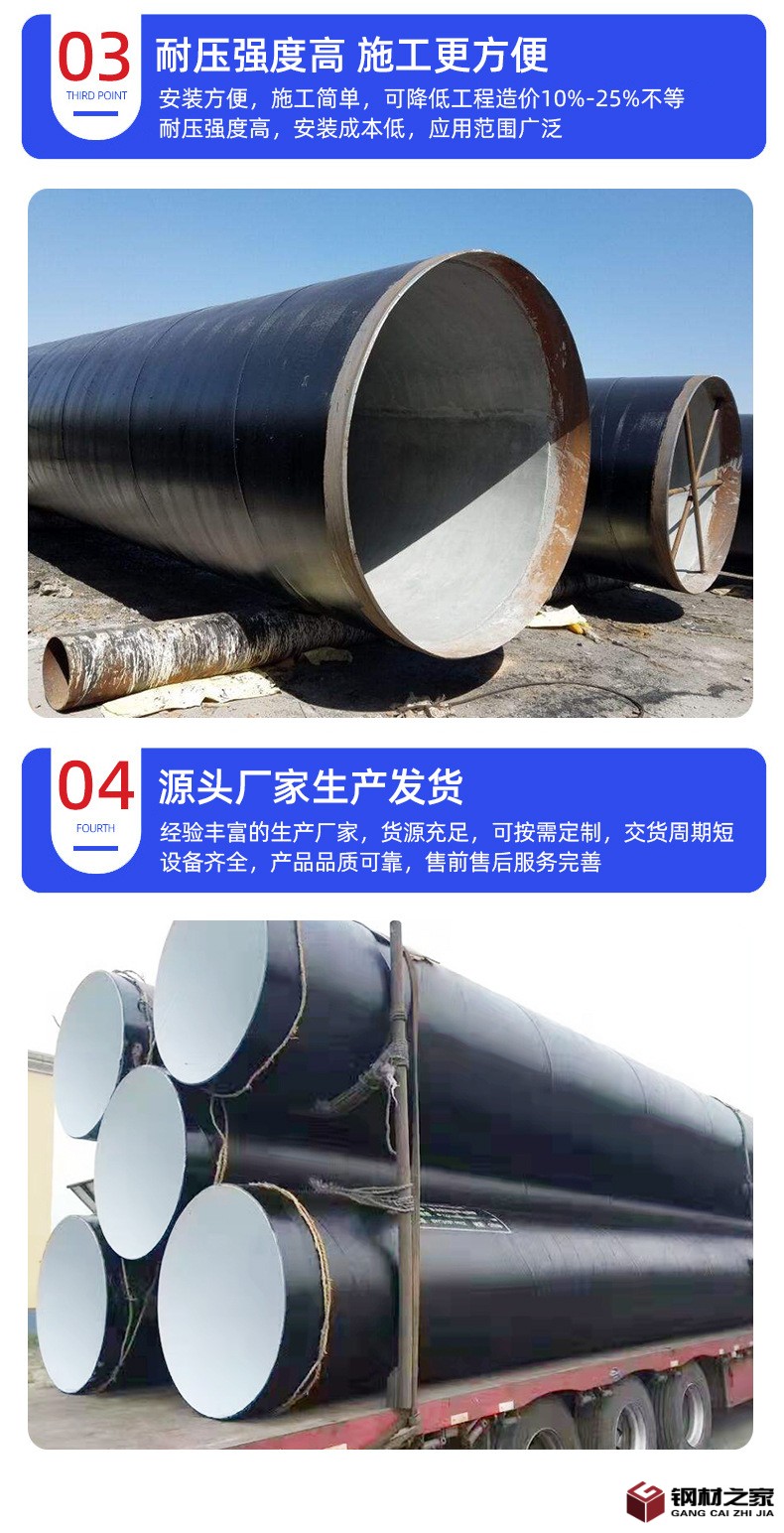 環(huán)氧煤瀝青防腐鋼管詳情_06.jpg