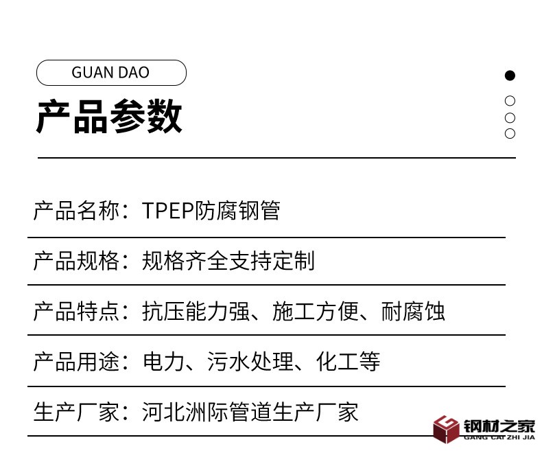 TPEP防腐鋼管_05.jpg